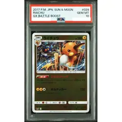 PSA 10 Raichu Gx Battle Boost 028/114 Sun & Moon Pokemon Card Japanese 2017 - Image 1