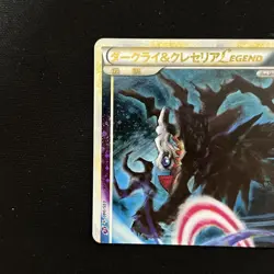 Pokemon Card Darkrai & Cresselia LEGEND 035/040 036/040 Japanese - Image 3