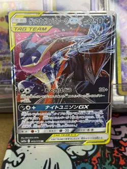 Pokemon card Japanese Greninja & Zoroark GX RR sm12a 072/173 Mint Holo - Image 3