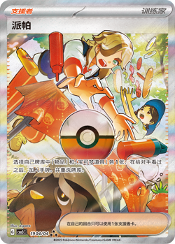 Pokemon PTCG Gem Bag VOL. 3 Collection Trading Card Sealed Box Booster Box - Image 4