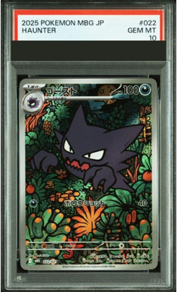 PSA 10 Pokemon Card Haunter 022/021 Starter Set Mega Gengar ex Japanese 2025 JPN - Image 1