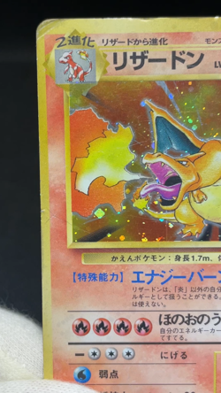 Charizard No.006 Base Set Holo Rare Fire Breathing 1996 Japanese Pokemon Card - Image 2