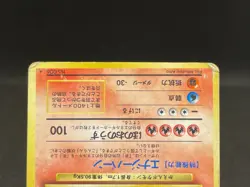 Charizard No.006 Base Set Holo Rare Fire Breathing 1996 Japanese Pokemon Card - Image 5