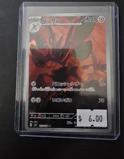 Scizor AR 116/108 SV3 Ruler of the Black Flame Pokemon Card Japanese NM Game TCG - Image 1