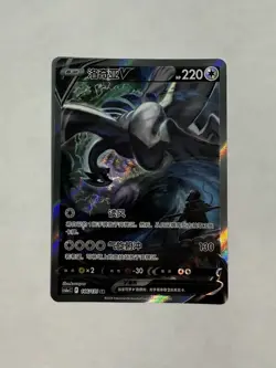 Pokemon TCG S-Chinese Card Lugia V 146/131 CS6aC SR Holo Alt Art Sword&Shield - Image 1