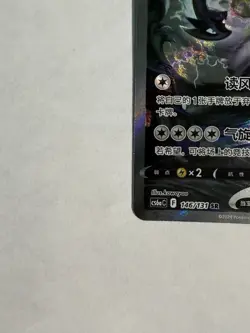 Pokemon TCG S-Chinese Card Lugia V 146/131 CS6aC SR Holo Alt Art Sword&Shield - Image 5