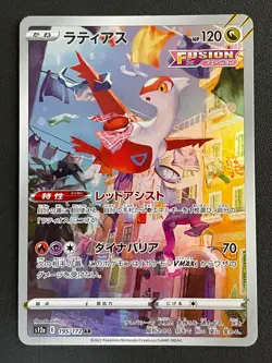 Combined Shipping Pokemon Card Latias 195/172 AR S12a: Vstar Universe Japanese - Image 1