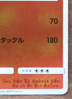 Charizard Holo SMP2 C 006/024 U 2019 Rare Nintendo Pokemon Card Japanese F/S - Image 5