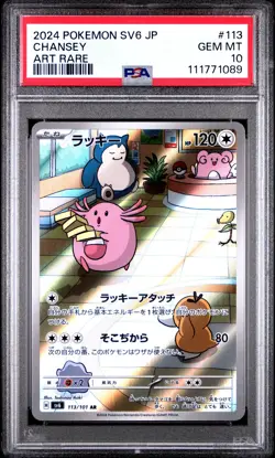 2024 POKEMON JPN SV6-TRANSFORMATION MASK ART RARE #113 CHANSEY PSA 10 - Image 1