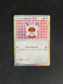 Pokemon Japanese Poncho Wearing Eevee Sylveon 144/SM-P Promo 2017 NM - Image 1