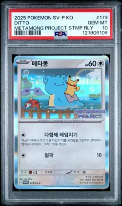 2025 POKEMON KOREAN SV-P PROMO #173 DITTO PSA 10 - Image 1