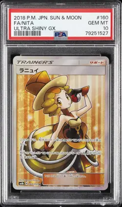 2018 POKEMON JPN SUN & MOON ULTRA SHINY GX #160 FULL ART/NITA PSA 10 - Image 1