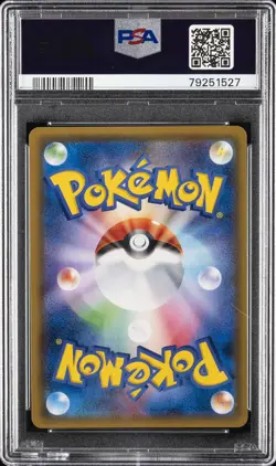 2018 POKEMON JPN SUN & MOON ULTRA SHINY GX #160 FULL ART/NITA PSA 10 - Image 2
