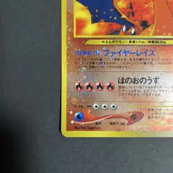 Pokemon Card Charizard Old Back Japanese - Image 4