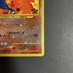 Pokemon Card Charizard Old Back Japanese - Image 5
