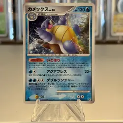NM! Blastoise 025/096 - Pt1 Galactics Conquest 1st Edition Japanese Pokemon Card - Image 1