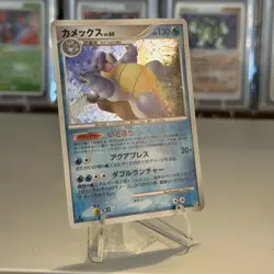 NM! Blastoise 025/096 - Pt1 Galactics Conquest 1st Edition Japanese Pokemon Card - Image 2