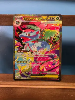 Mega Venusaur ex SAR 087/063 M1L Mega Brave Pokemon Card Japanese NM - Image 1