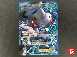 (LP-) Genesect EX 078/076 SR Plasma Blast Megalo Cannon BW9 Pokemon Card JP - Image 1