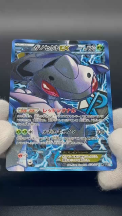 (LP-) Genesect EX 078/076 SR Plasma Blast Megalo Cannon BW9 Pokemon Card JP - Image 2