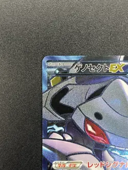 (LP-) Genesect EX 078/076 SR Plasma Blast Megalo Cannon BW9 Pokemon Card JP - Image 4
