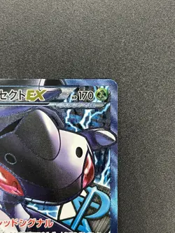 (LP-) Genesect EX 078/076 SR Plasma Blast Megalo Cannon BW9 Pokemon Card JP - Image 5