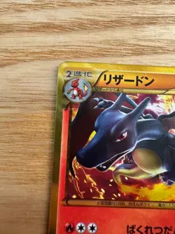 【Excellent+】Pokemon Card Charizard 077/070 UR BW7 Japanese 2012 F/S - Image 4