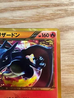【Excellent+】Pokemon Card Charizard 077/070 UR BW7 Japanese 2012 F/S - Image 5