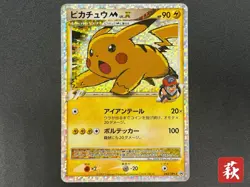 Pikachu Pokemon M LV.X 043/DPt-P Promo Movie 2009 Japanese Pokemon Card - Image 1