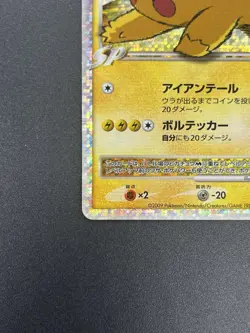 Pikachu Pokemon M LV.X 043/DPt-P Promo Movie 2009 Japanese Pokemon Card - Image 5