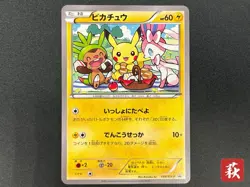 Pikachu 154/XY-P Promo 7-Eleven Limited Bento Box Japanese Pokemon Card - Image 1