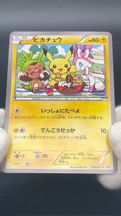 Pikachu 154/XY-P Promo 7-Eleven Limited Bento Box Japanese Pokemon Card - Image 2