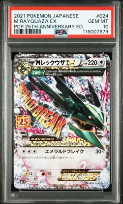 Mega Rayquaza EX Promo Pokemon Card Limited 25th Anniversary Edition 2021 Japan - Image 1