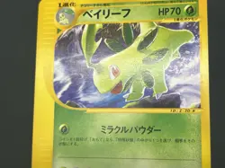 Quilava Croconaw Bayleef 008/T 009/T 007/T E Trainer Promo Japanese Pokemon Card - Image 5