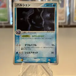 Cloyster 031/082 Holo Card 2004 Japanese Flight of Legends NM - Image 1