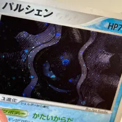 Cloyster 031/082 Holo Card 2004 Japanese Flight of Legends NM - Image 3