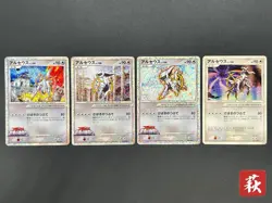 (LP) Arceus 4set Movie M Pack Promo & 041/DPt-P Pokemon Card JP #2509240017 - Image 1