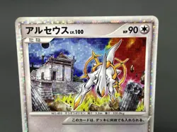 (LP) Arceus 4set Movie M Pack Promo & 041/DPt-P Pokemon Card JP #2509240017 - Image 4