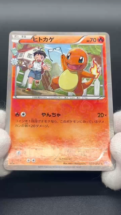 Charizard 003 004 005/032 Pokekyun 3 Set CP3 Holo Pokemon Card Japanese - Image 2