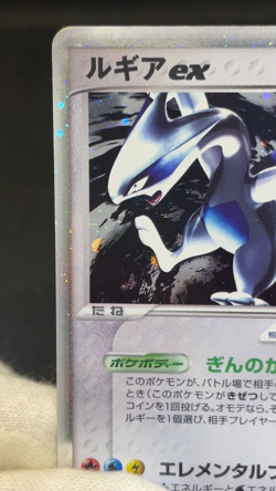 Lugia ex 090/106 Golden Sky Silver Ocean Holo Rare 2005 Japanese Pokemon Card - Image 2