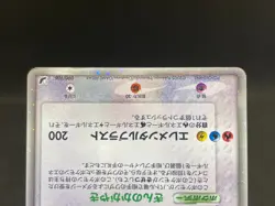 Lugia ex 090/106 Golden Sky Silver Ocean Holo Rare 2005 Japanese Pokemon Card - Image 5