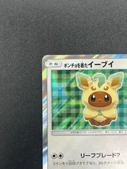 (LP) Leafeon Poncho Wearing Eevee 142/SM-P 2017 Promo Japanese Pokemon Card - Image 4