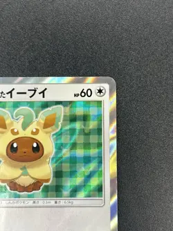 (LP) Leafeon Poncho Wearing Eevee 142/SM-P 2017 Promo Japanese Pokemon Card - Image 5