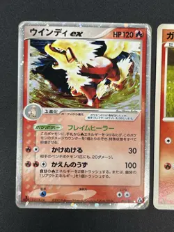 Arcanine ex Holo 016/086 Legend Maker 2005 & Growlithe Japanese Pokemon Card - Image 3