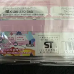 Unopened PokeKyun Collection 1st ED Pokemon Card Pack Japanese 2016 - Image 3