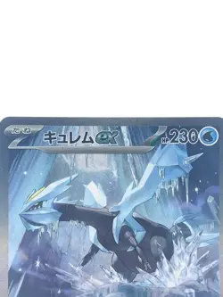 Kyurem ex SAR 168/086 SV11b Black Bolt Japanese Pokemon Card Holo Rare Excellent - Image 2