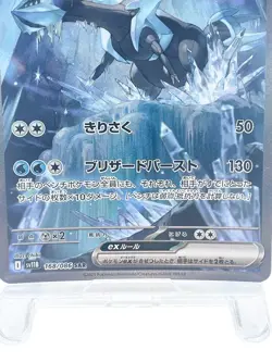 Kyurem ex SAR 168/086 SV11b Black Bolt Japanese Pokemon Card Holo Rare Excellent - Image 4