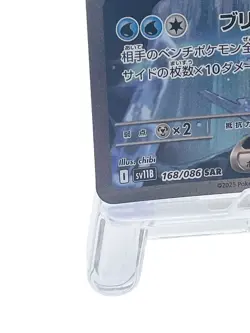 Kyurem ex SAR 168/086 SV11b Black Bolt Japanese Pokemon Card Holo Rare Excellent - Image 5