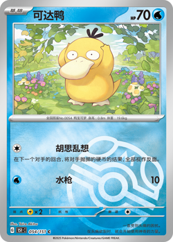2024 Pokemon PTCG 151C Hope Collection Trading Card Booster Box Chinese Sealed - Image 5