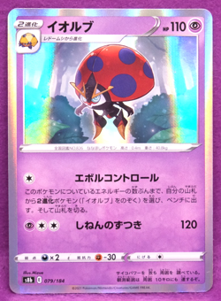 Orbeetle Holo 2021 S8b 079/184 Nintendo Gamefreak Pokemon Card Japanese F/S - Image 1